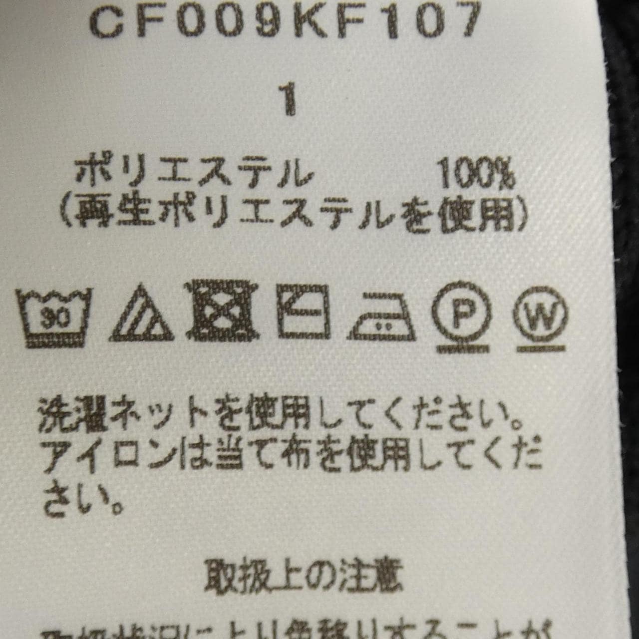 シーエフシーエル CFCL CF009KF107 パンツ