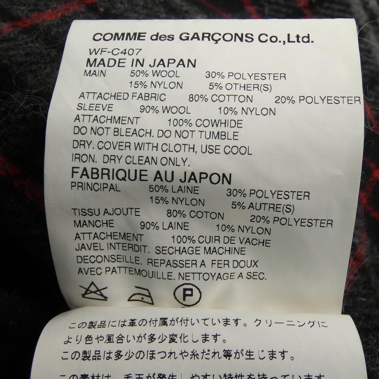 ジュンヤワタナベマン JUNYA WATANABE MAN ダッフルコート