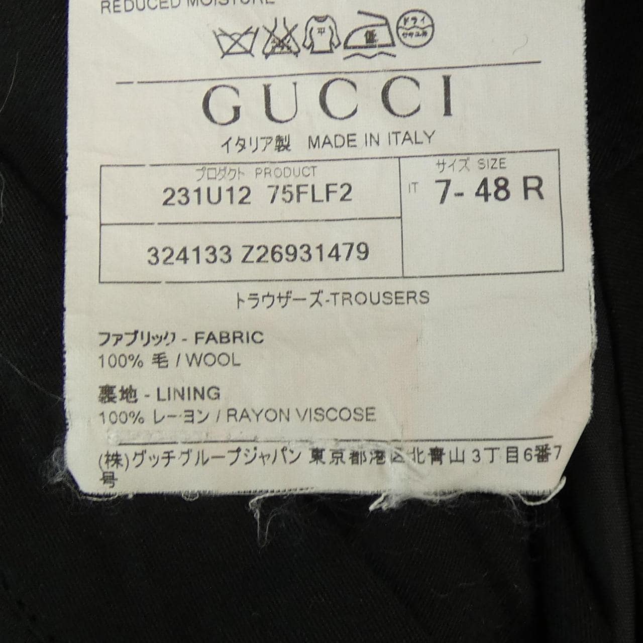 グッチ GUCCI パンツ
