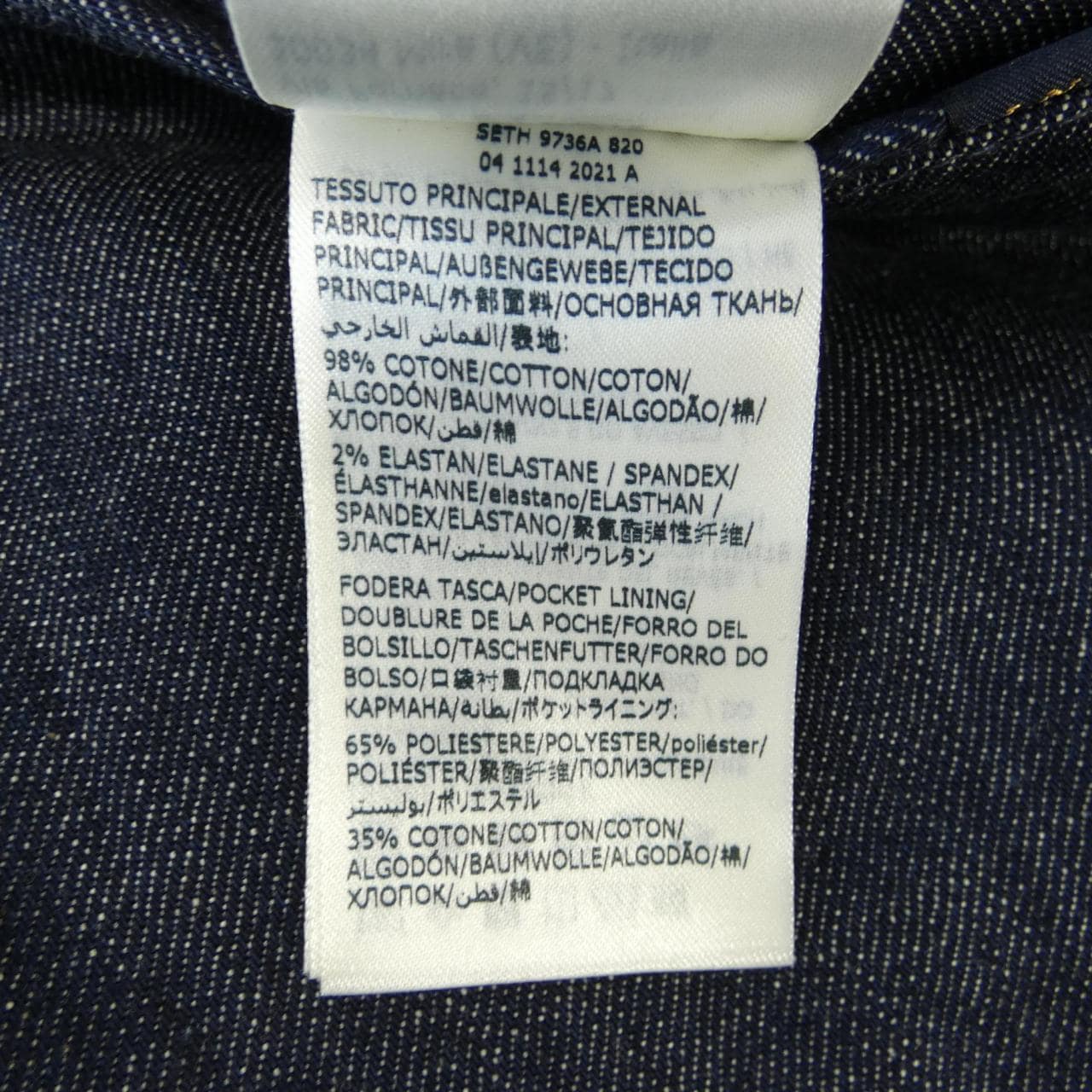 インコテックス INCOTEX ジーンズ