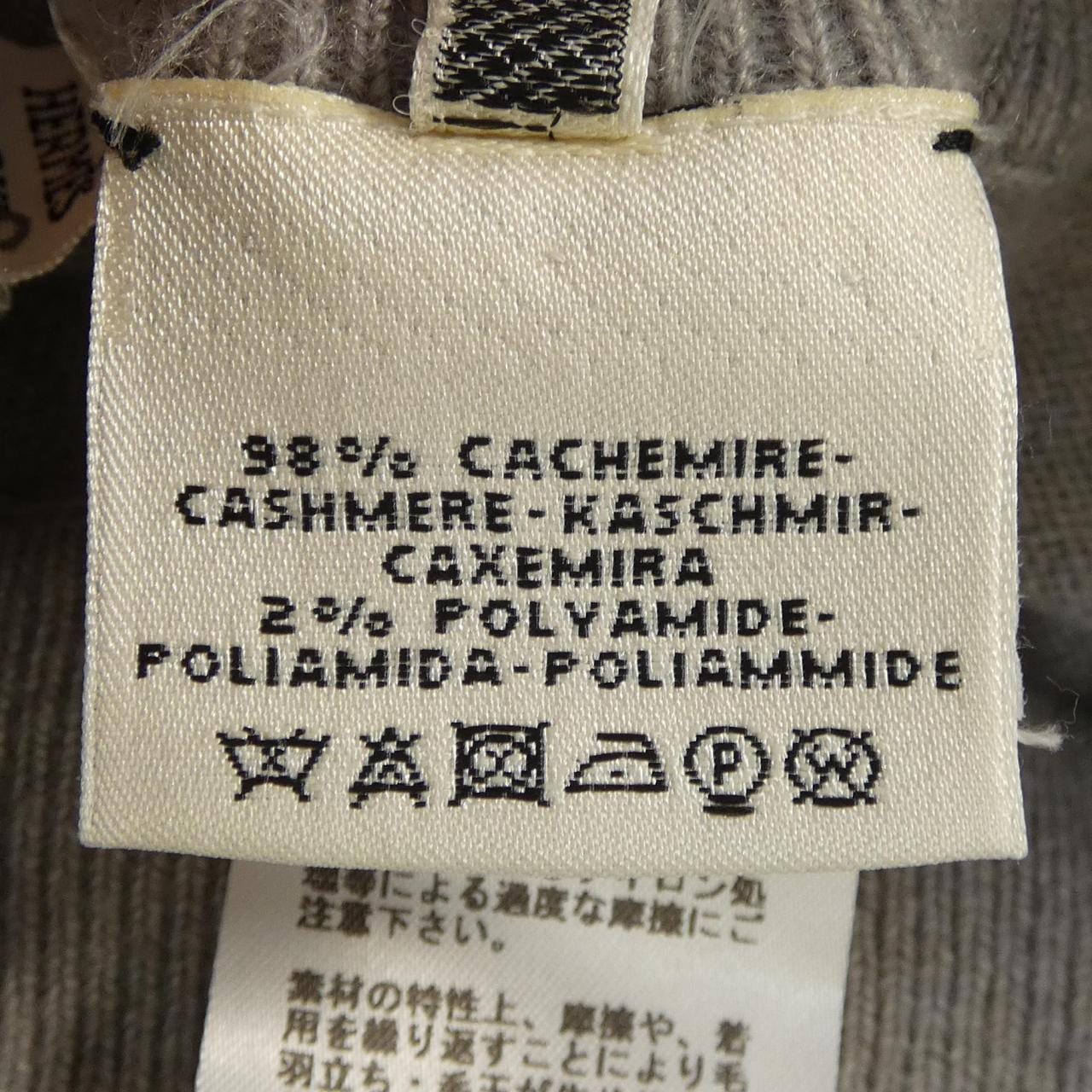エルメス HERMES *07-7704 スカート