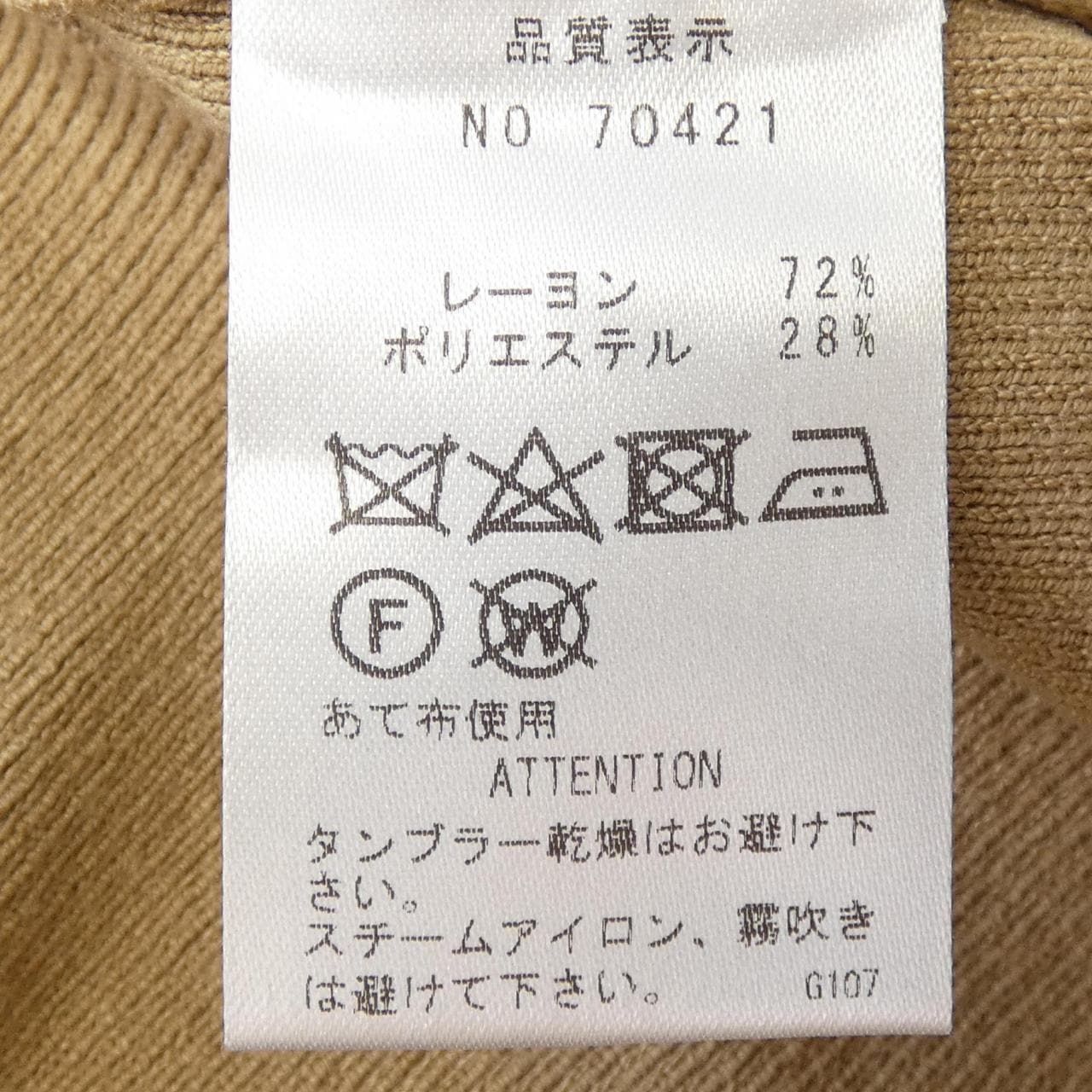 MARIED’OR カーディガン