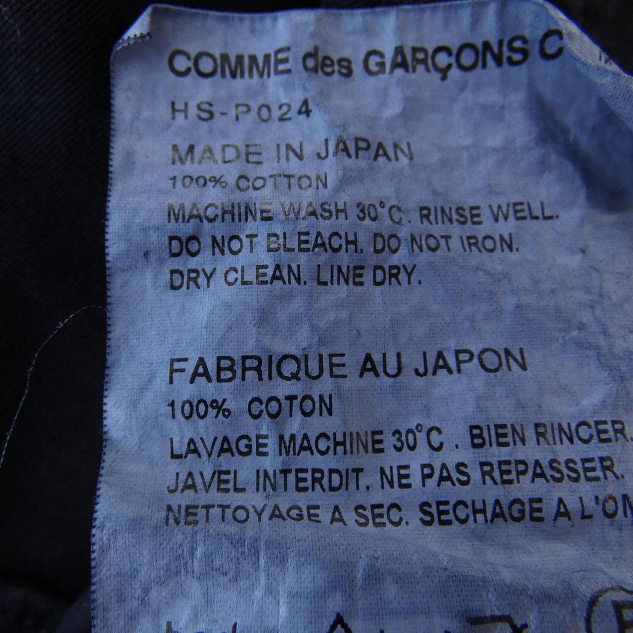 COMMME des GARCONS褲子