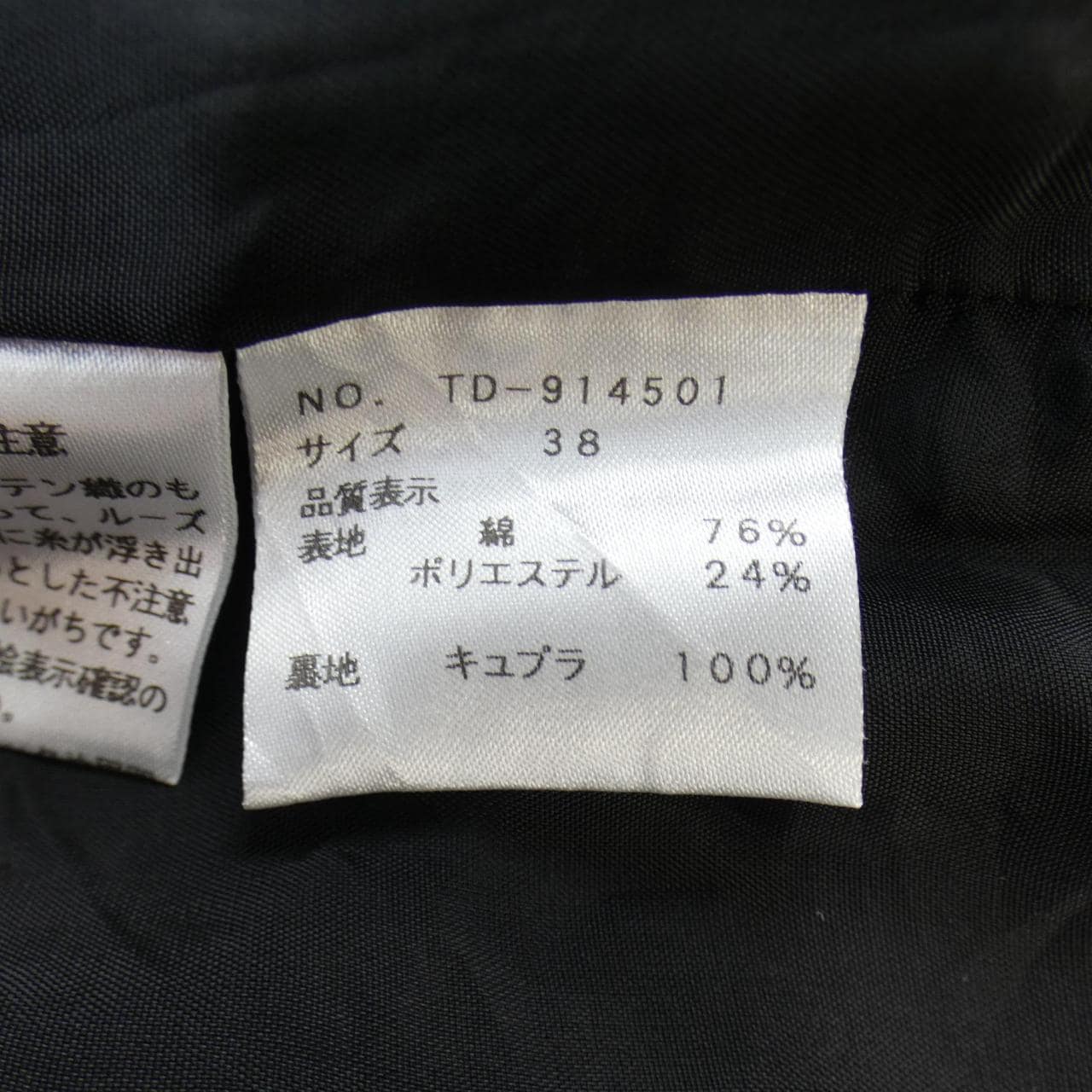 エムズグレーシー M'S GRACY ノーカラージャケット