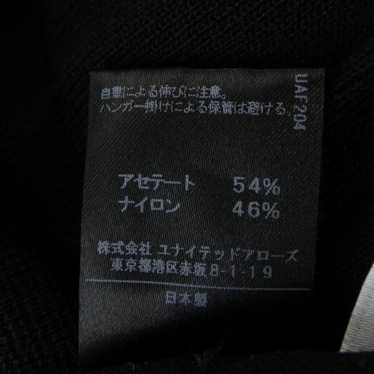 ASTRAET 5414-275-0341褲子