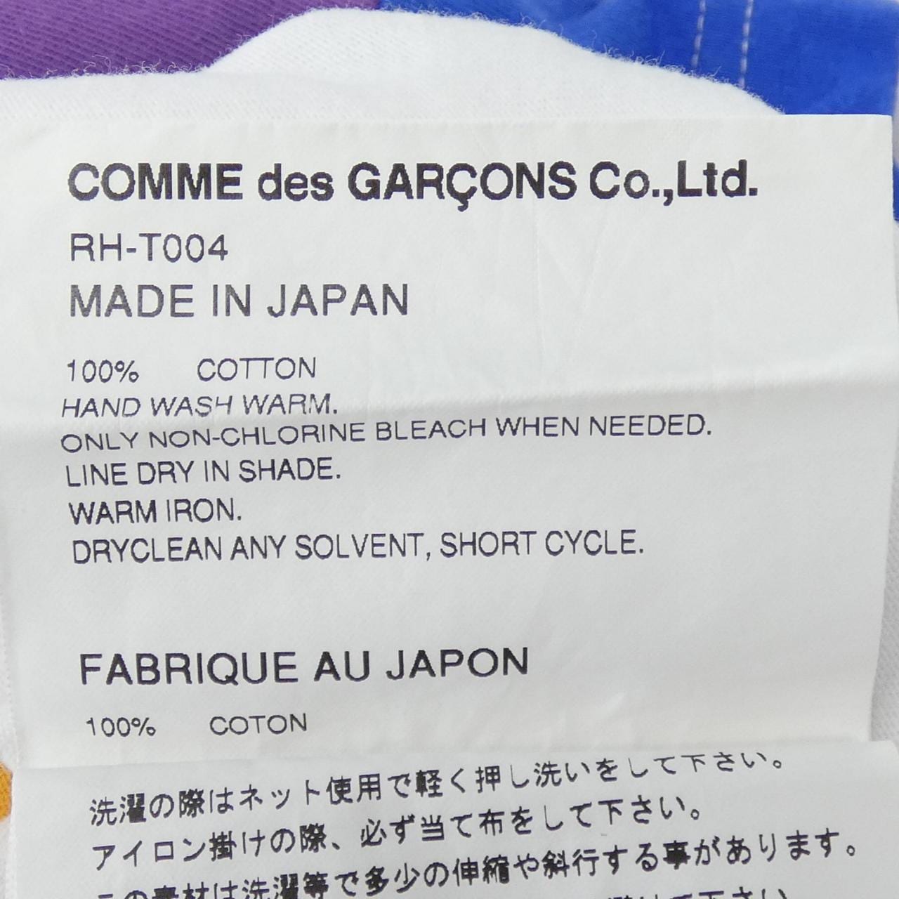 コムデギャルソン COMME des GARCONS RH-T004 Tシャツ