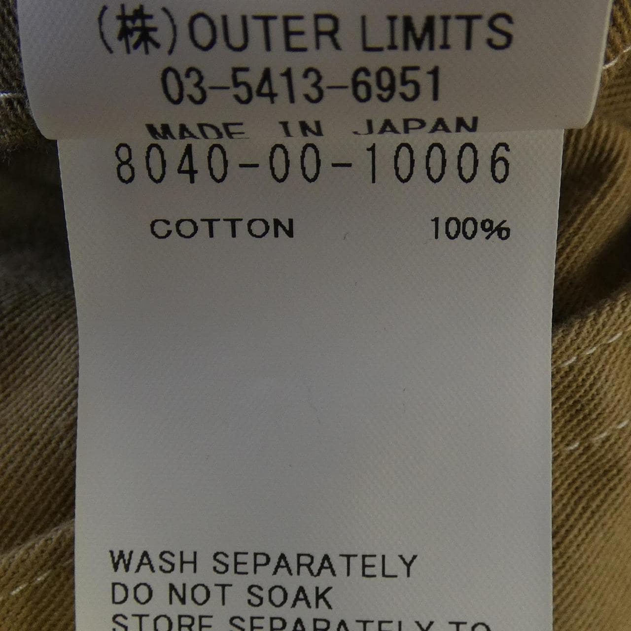 ナイジェルケーボン NIGEL CABOURN 8040-00ー10006 ジャケット