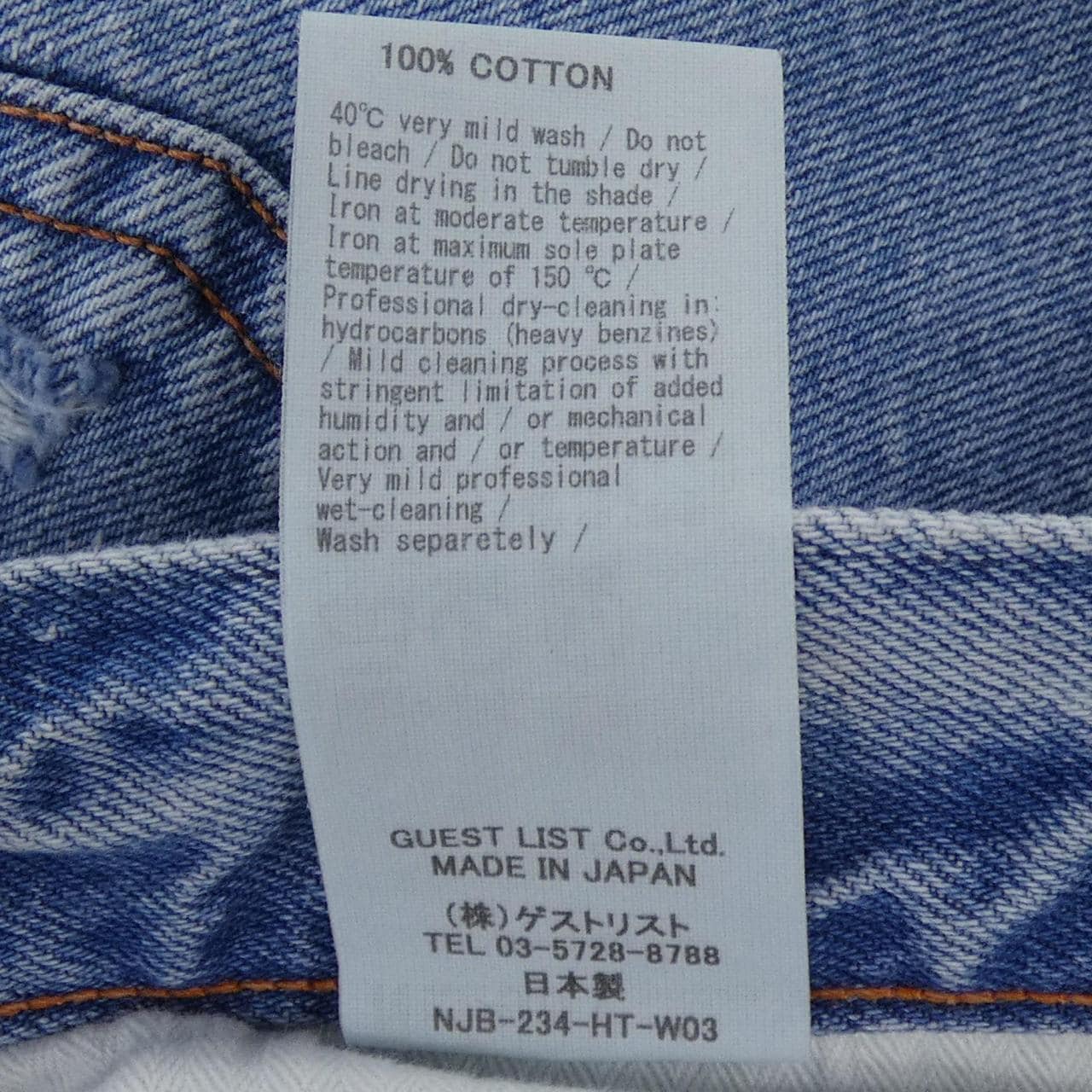 NEEDBY N1C1003NBDLB ジーンズ