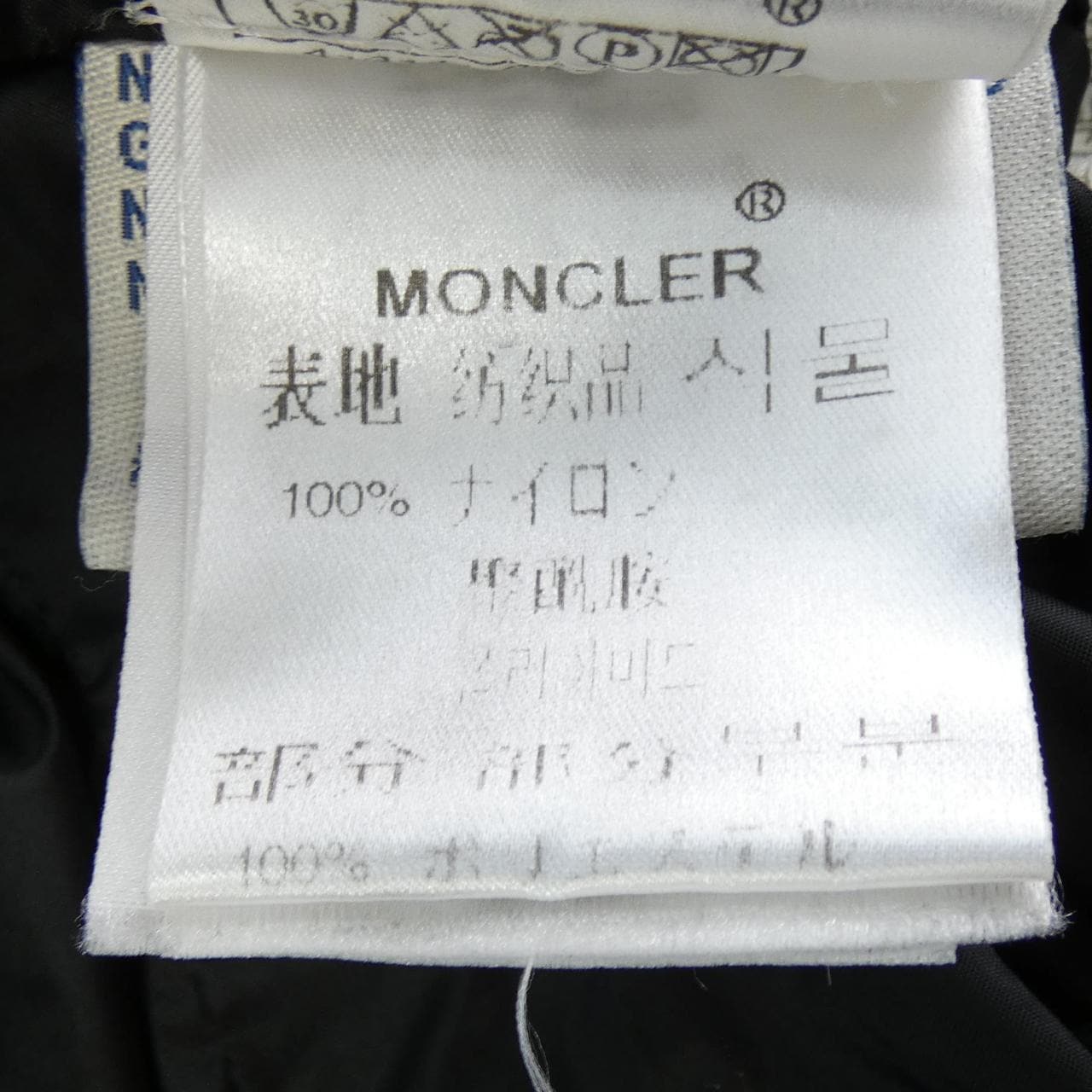 モンクレール MONCLER ダウンジャケット