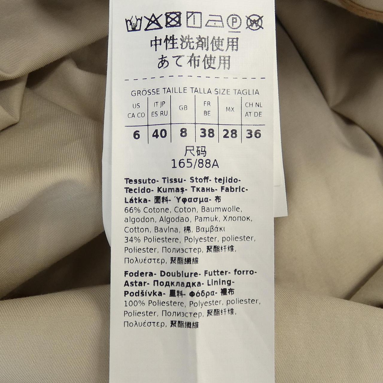 マックスマーラ Max Mara トレンチコート