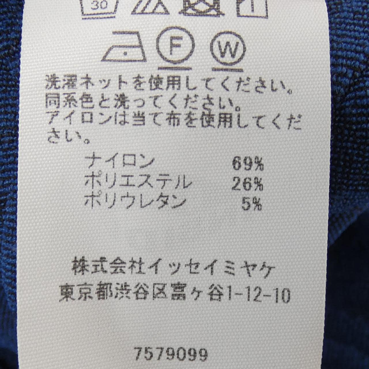 プリーツプリーズ PLEATS PLEASE PP43KT942 トップス