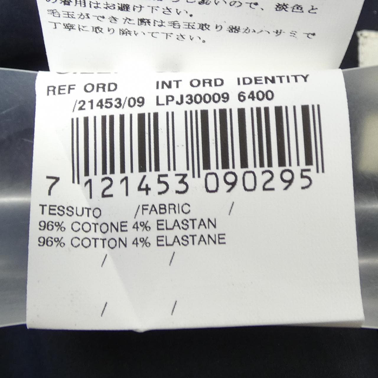 ラルディーニ LARDINI ジャケット