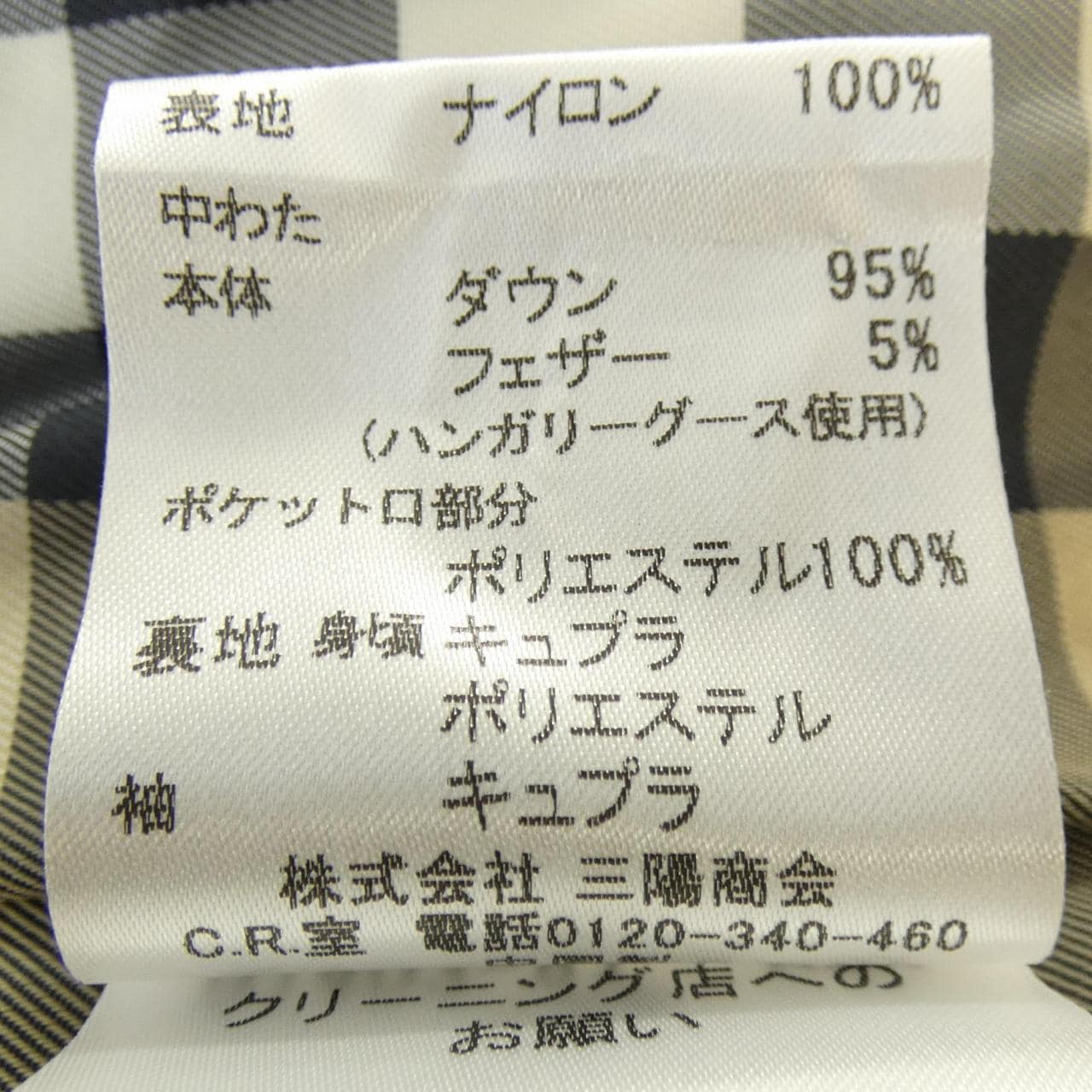 バーバリーロンドン BURBERRY LONDON B1A23-661-09 コート