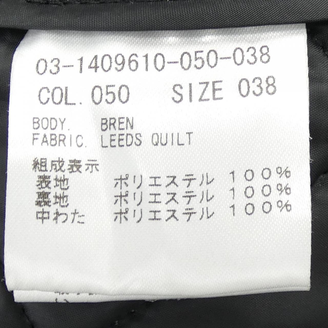 セオリーリュクス Theory luxe 03-1409610 ジャケット