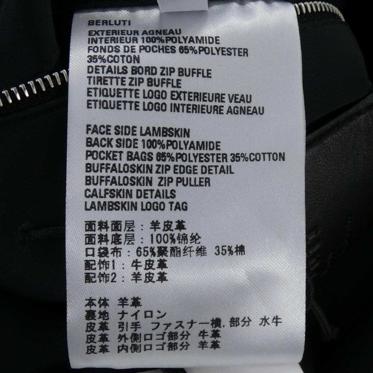 ベルルッティ Berluti ウルトラライトフライスクリットパターン R30LBL185 レザージャケット