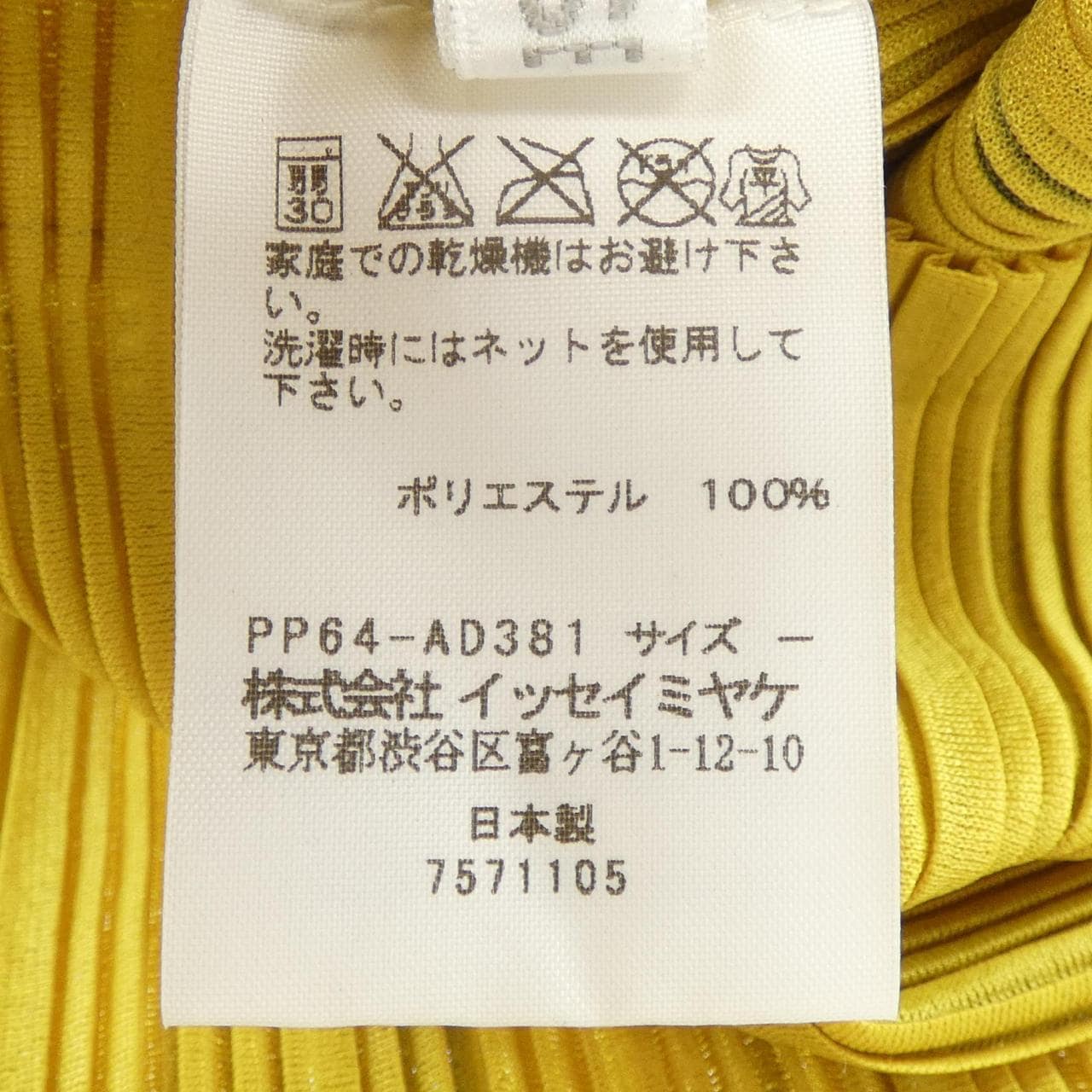 プリーツプリーズ PLEATS PLEASE PP64-AD381 MUFFLER