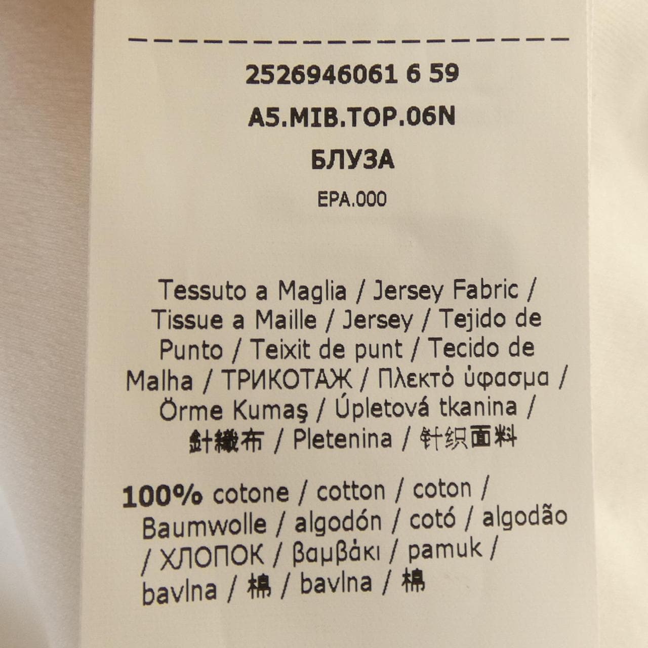 マックスマーラステュディオ Max Mara STUDIO 2526946061 Tシャツ