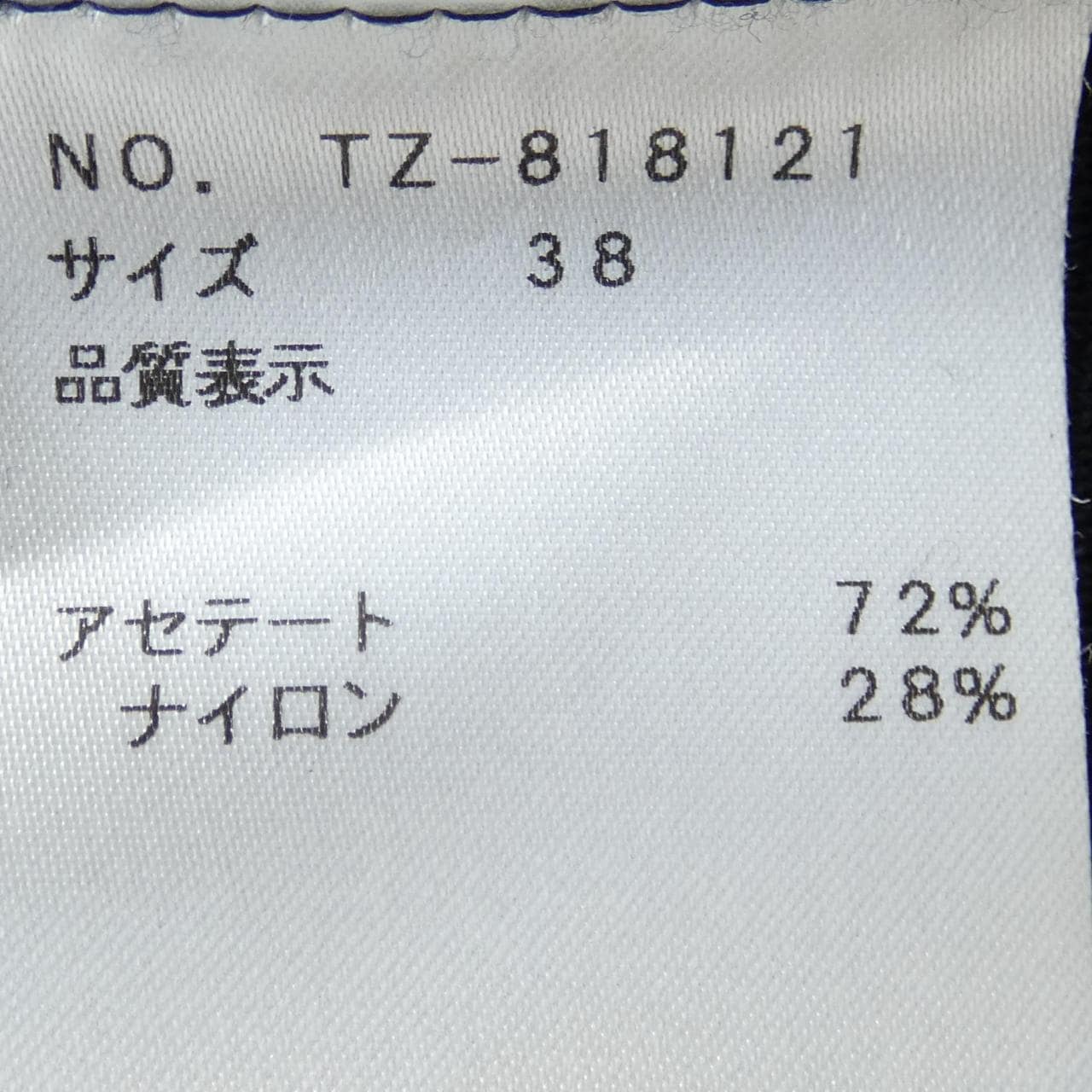 エムズグレーシー M'S GRACY ニット