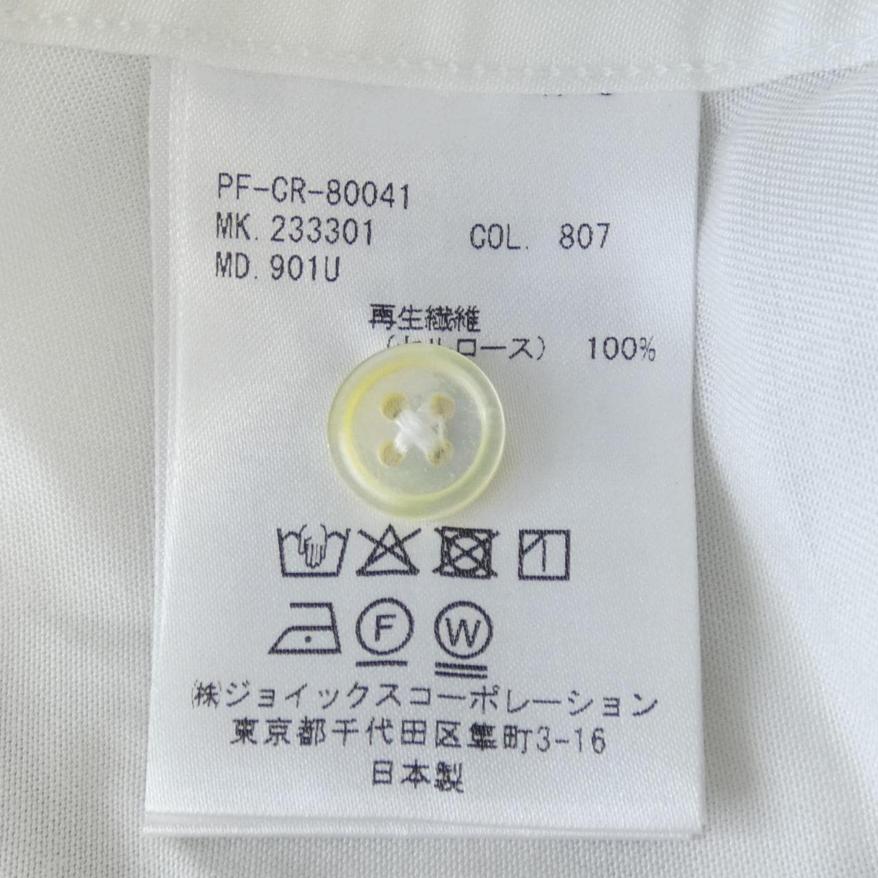 ポールスミス Paul Smith シャツ