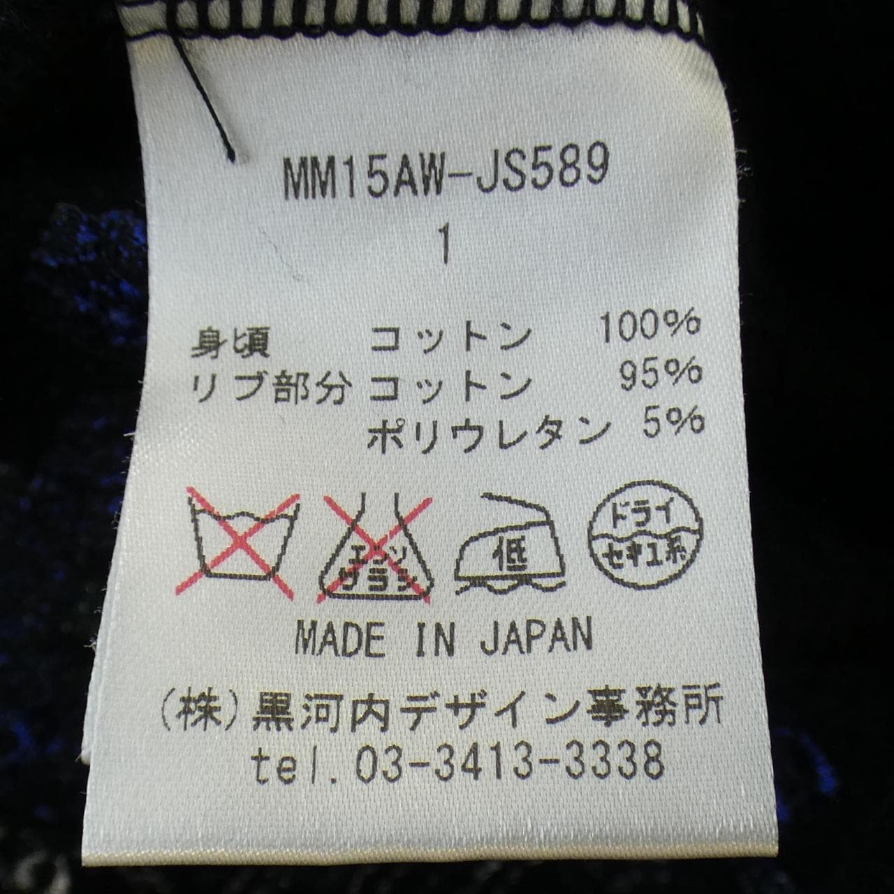 マメ mame スカート