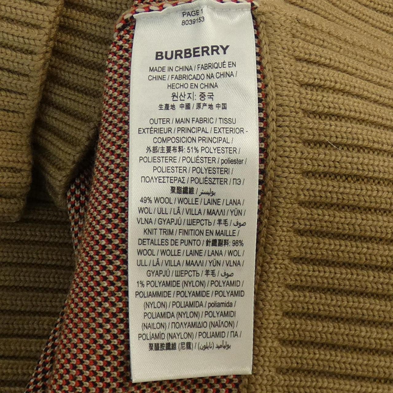バーバリー BURBERRY 80391531 カーディガン