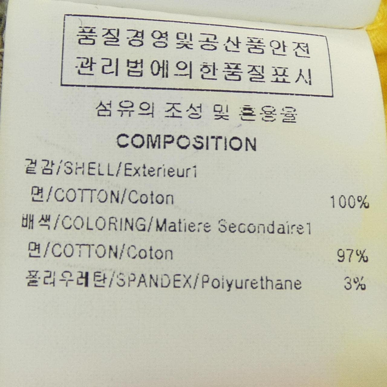 ウーヨンミ wooyoungmi Tシャツ