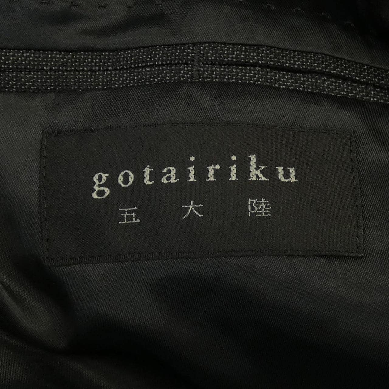 GOTAIRIKU スーツ