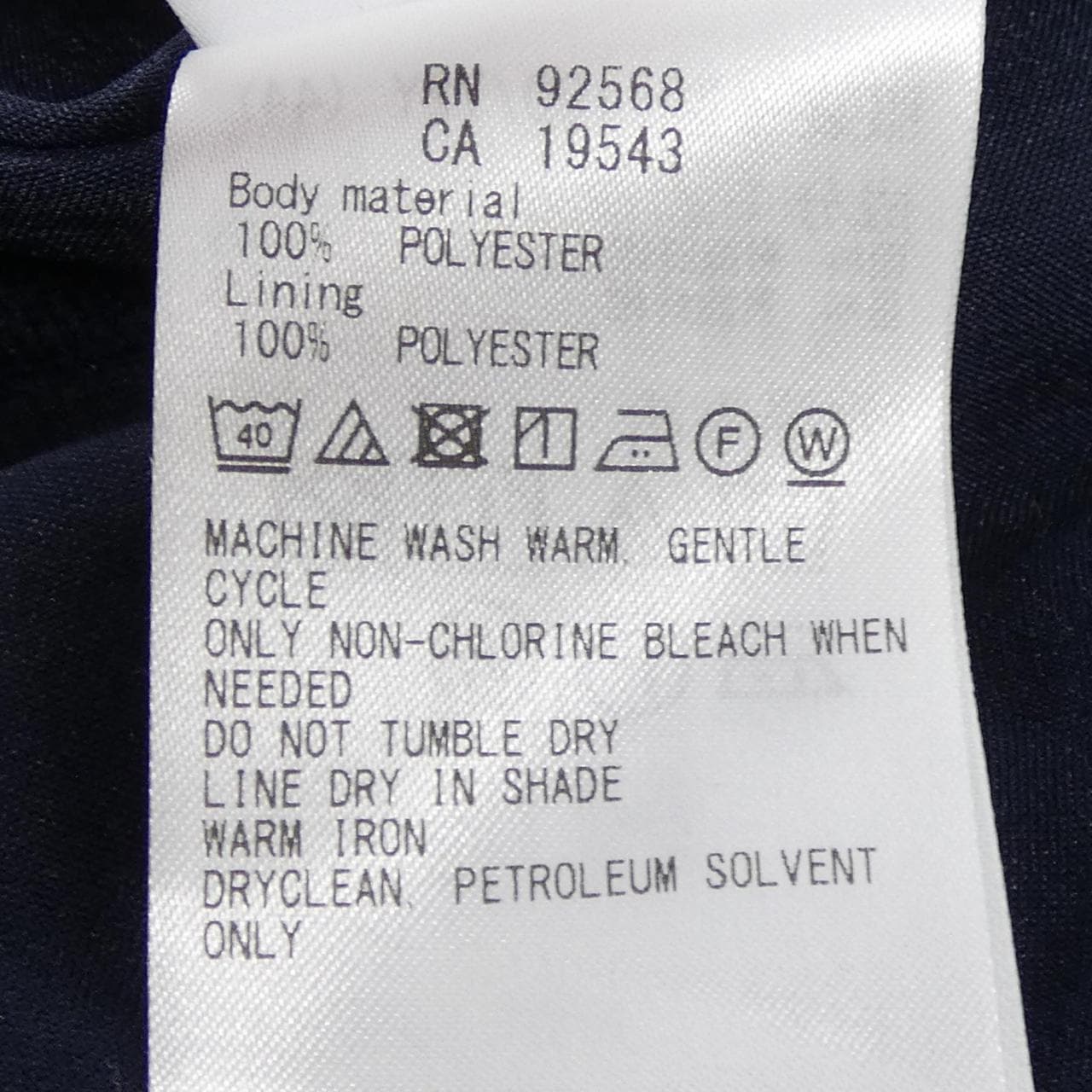 ニジュウサンク 23区 スカート