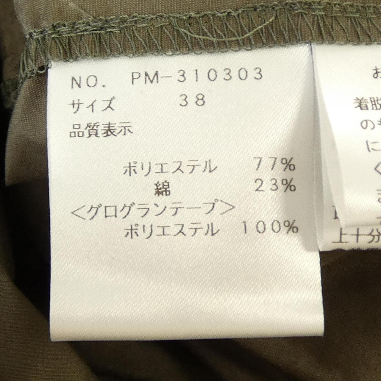エムズグレーシー M'S GRACY チュニック