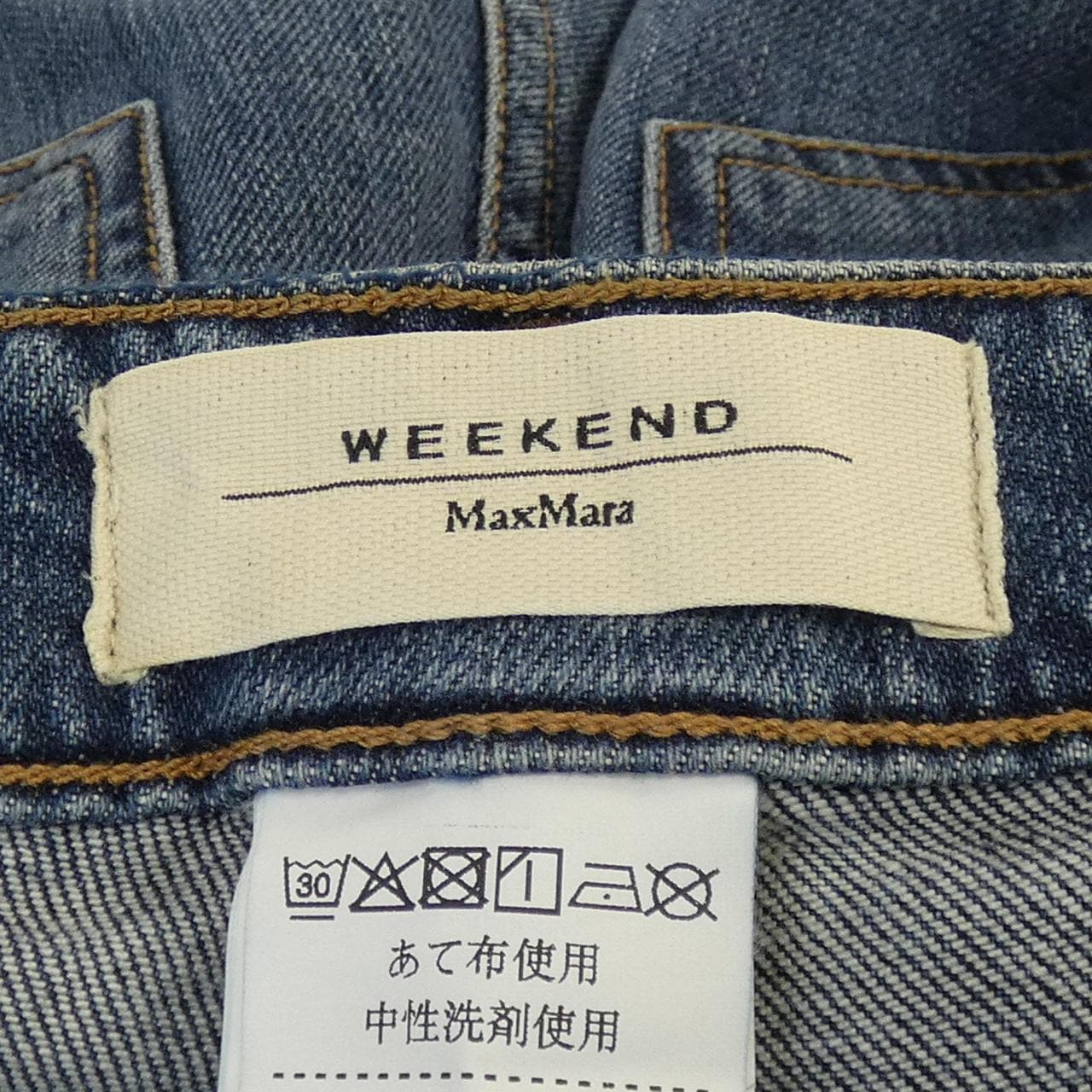 マックスマーラウィークエンド Max Mara weekend ジーンズ