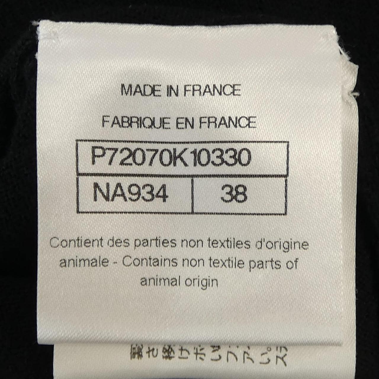 シャネル CHANEL P72070K10330 タンクトップ