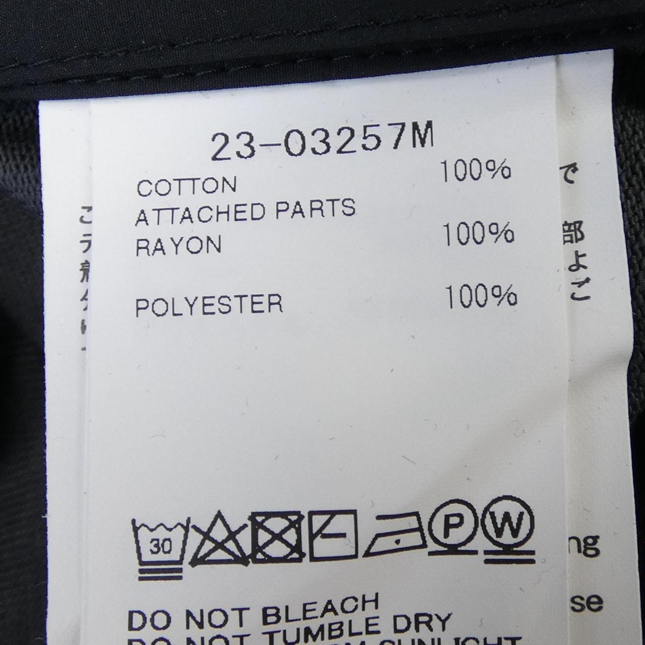 サカイ SACAI 23-03257M トップス