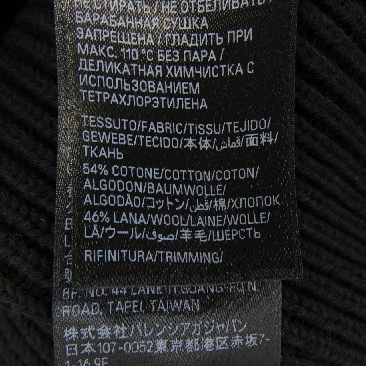 バレンシアガ BALENCIAGA GARDEROBE 812125 T3359 ニット