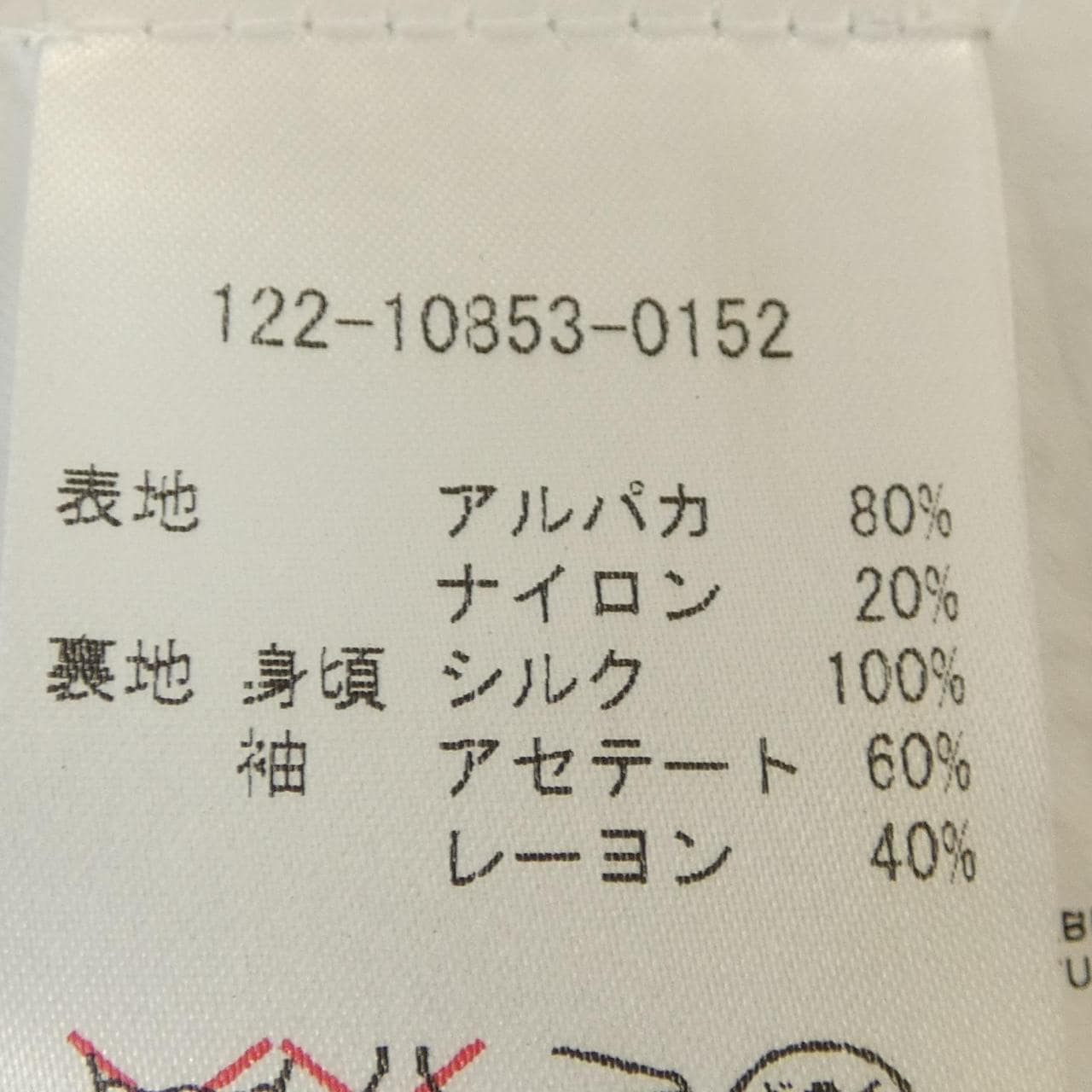 エトロ ETRO ジャケット