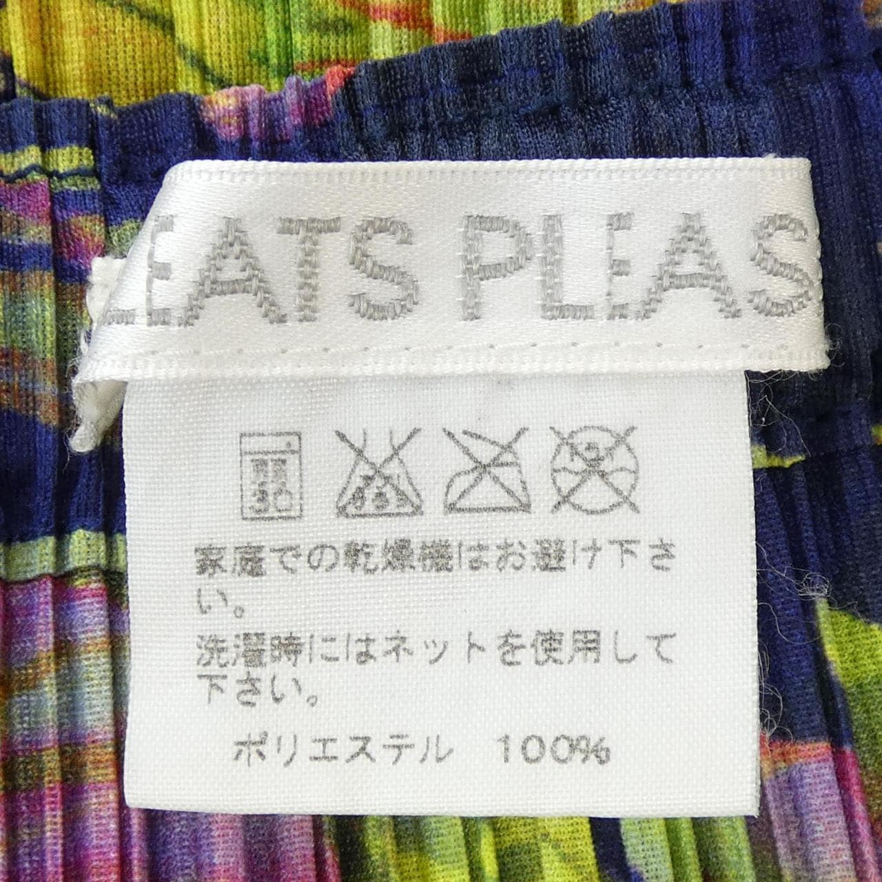 プリーツプリーズ PLEATS PLEASE スカート