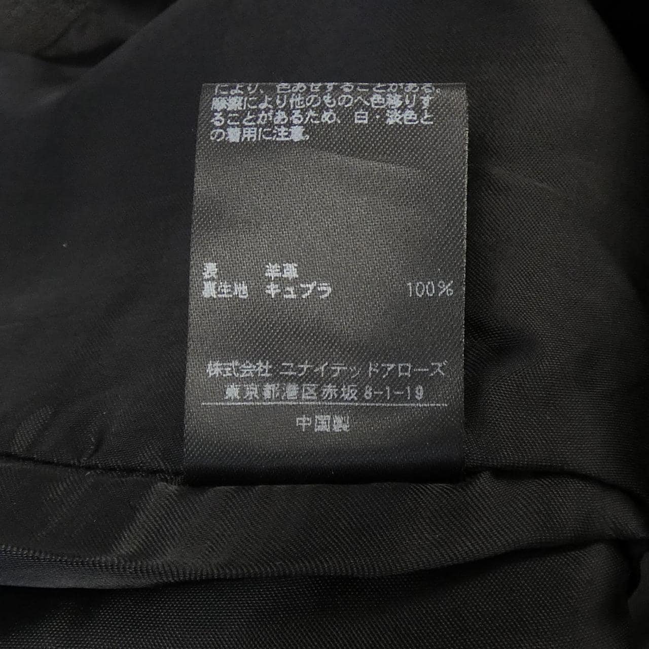 United Arrows UNITED ARROWS Leather Jacket