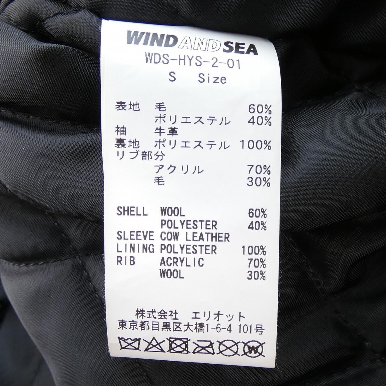 ヒステリックグラマー HYSTERIC GLAMOUR WDS-HYS-2-01 スタジャン