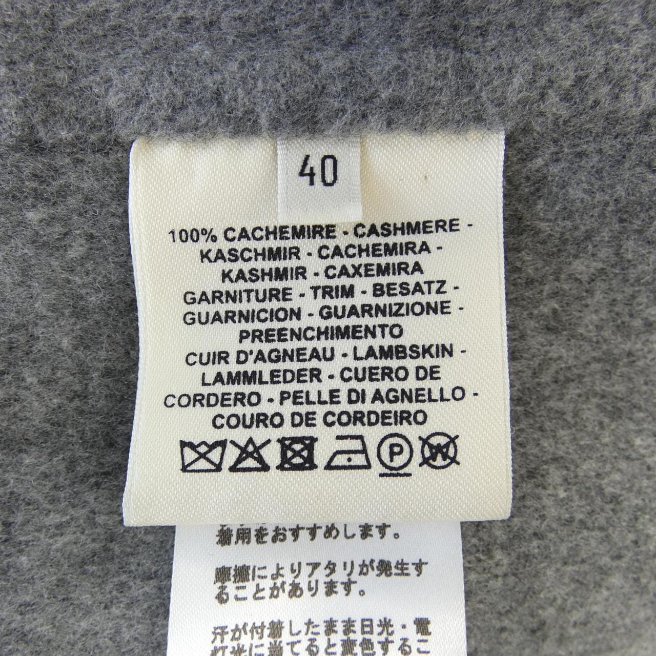 エルメス HERMES メドール *17-7102 コート