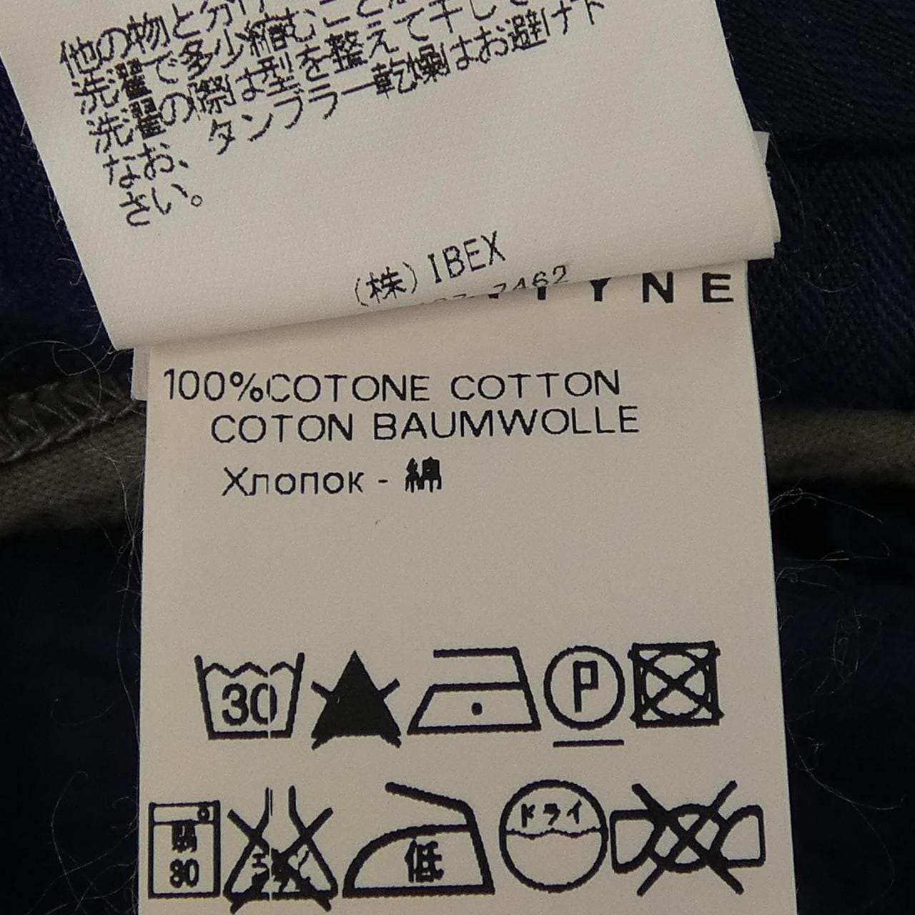 バランタイン BALLANTYNE パンツ