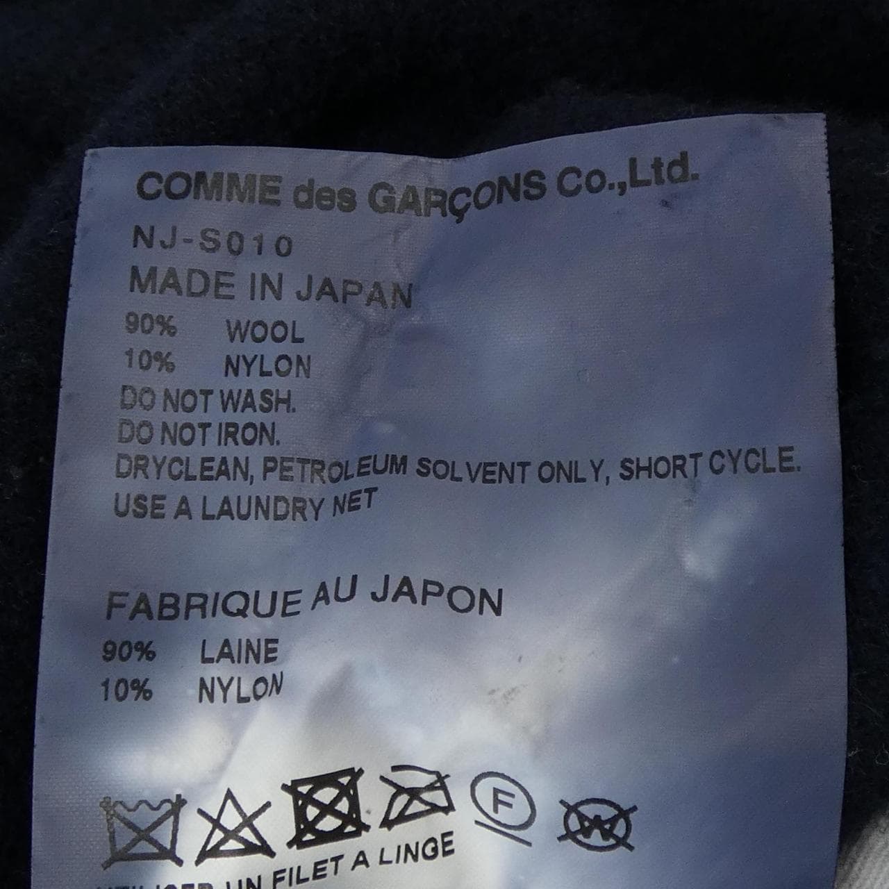 COMMME des GARCONS裙