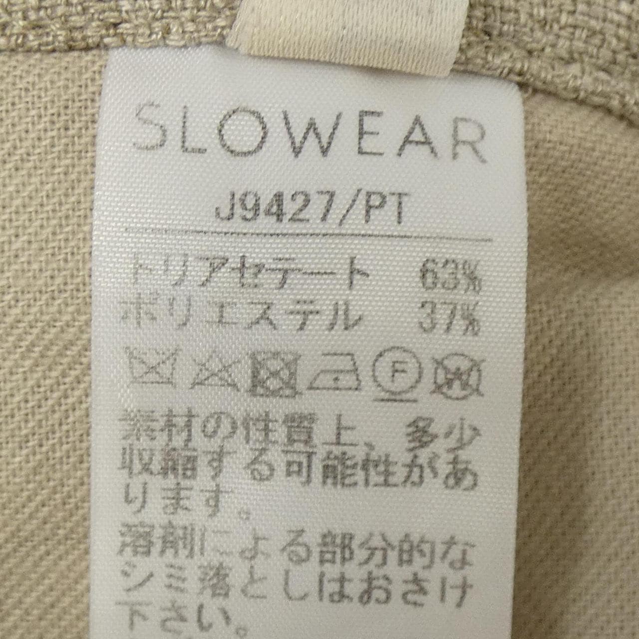 インコテックス INCOTEX パンツ