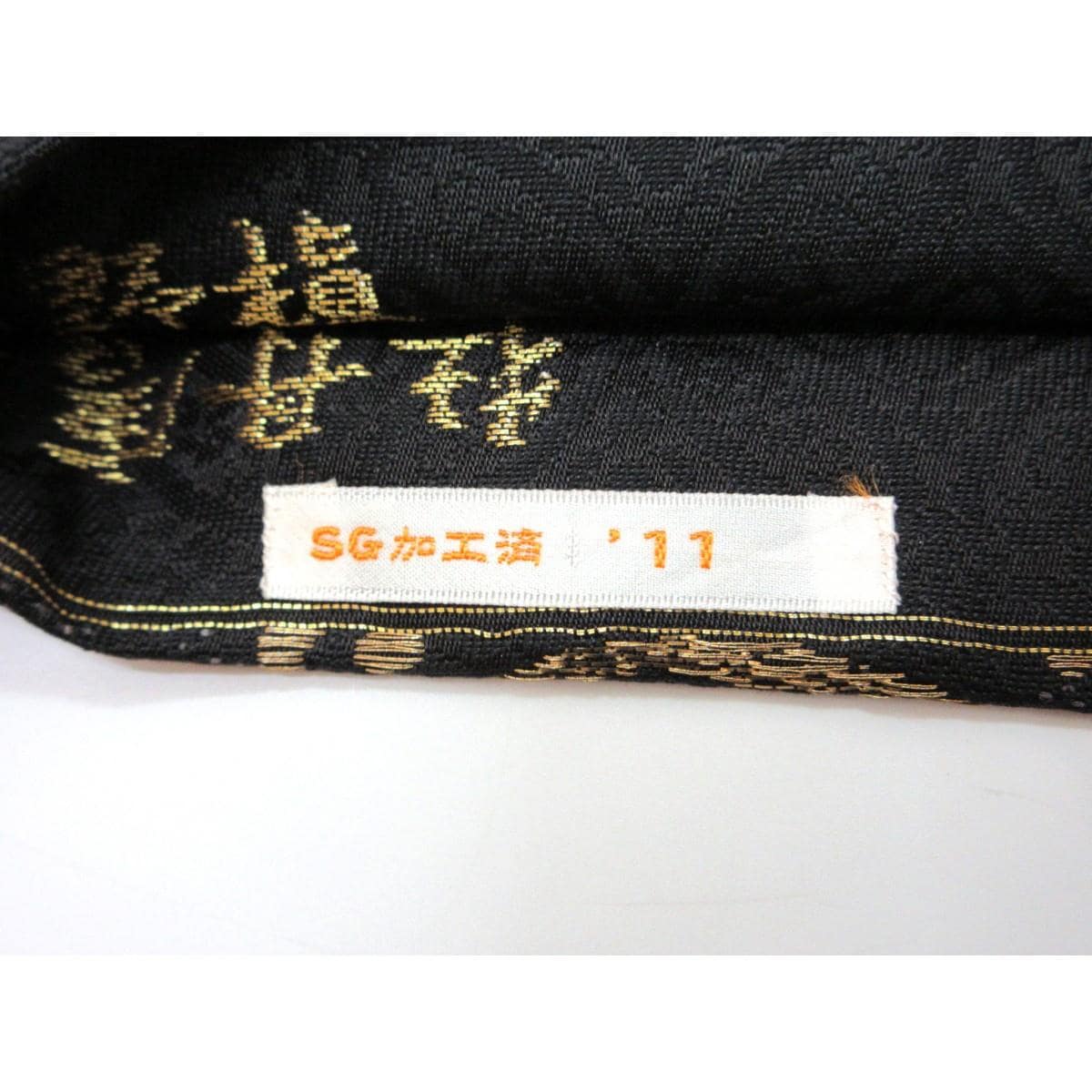【未使用品】袋帯　丸帯