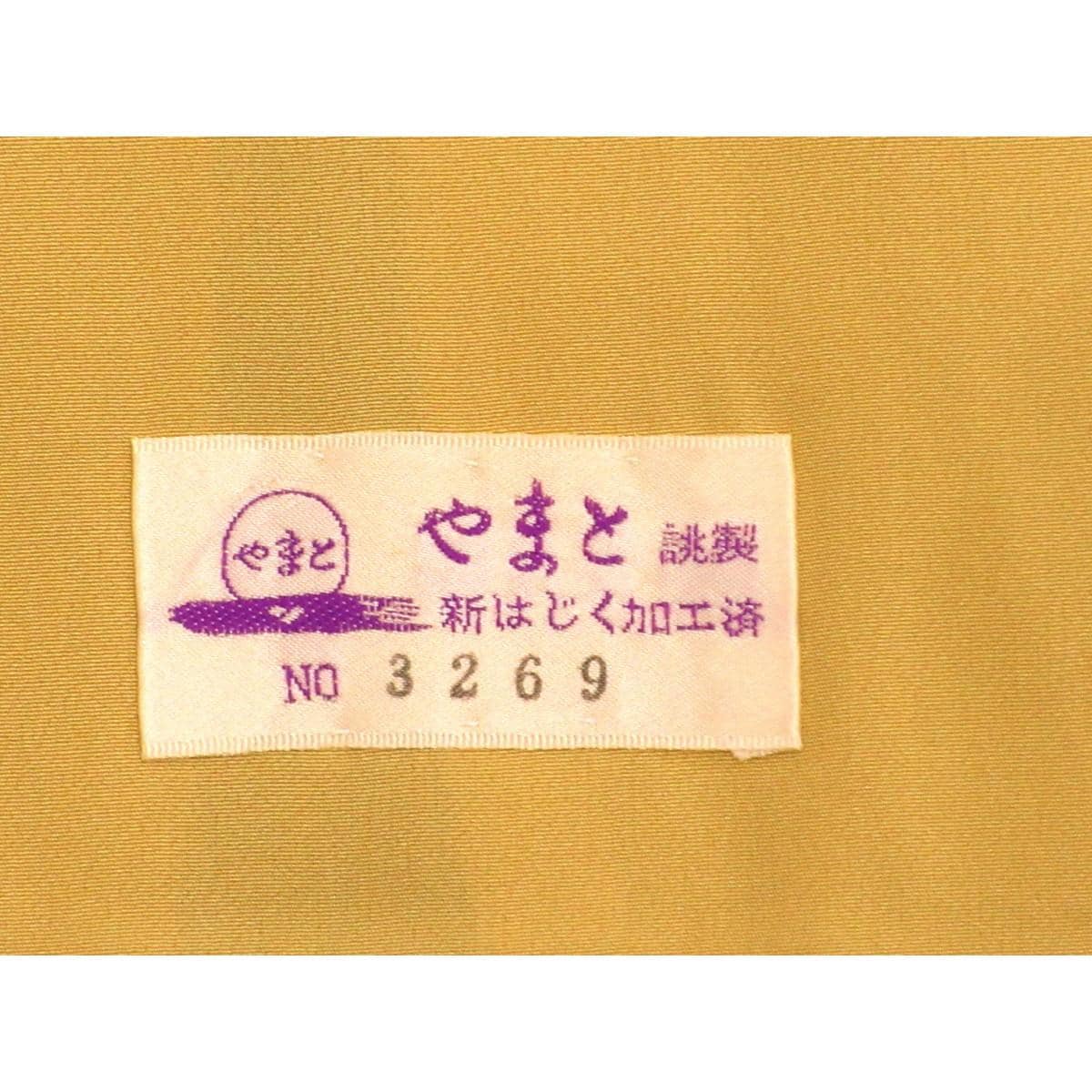【未使用品】訪問着　紋紗織　袷仕立て　身丈Ｓ寸