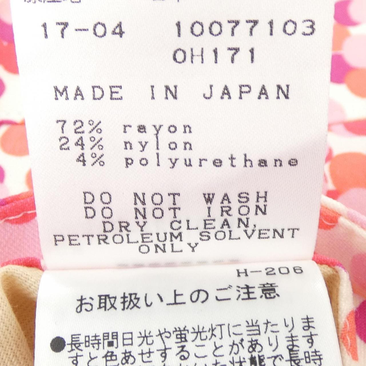 マスターバニーエディション MASTER BUNNY EDITION パンツ