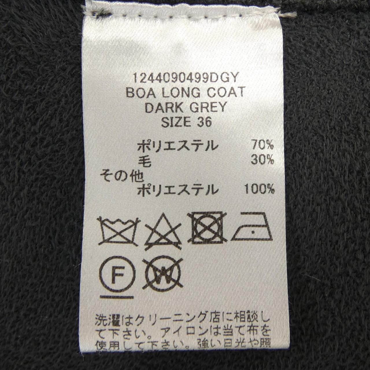 ハウント HAUNT コート