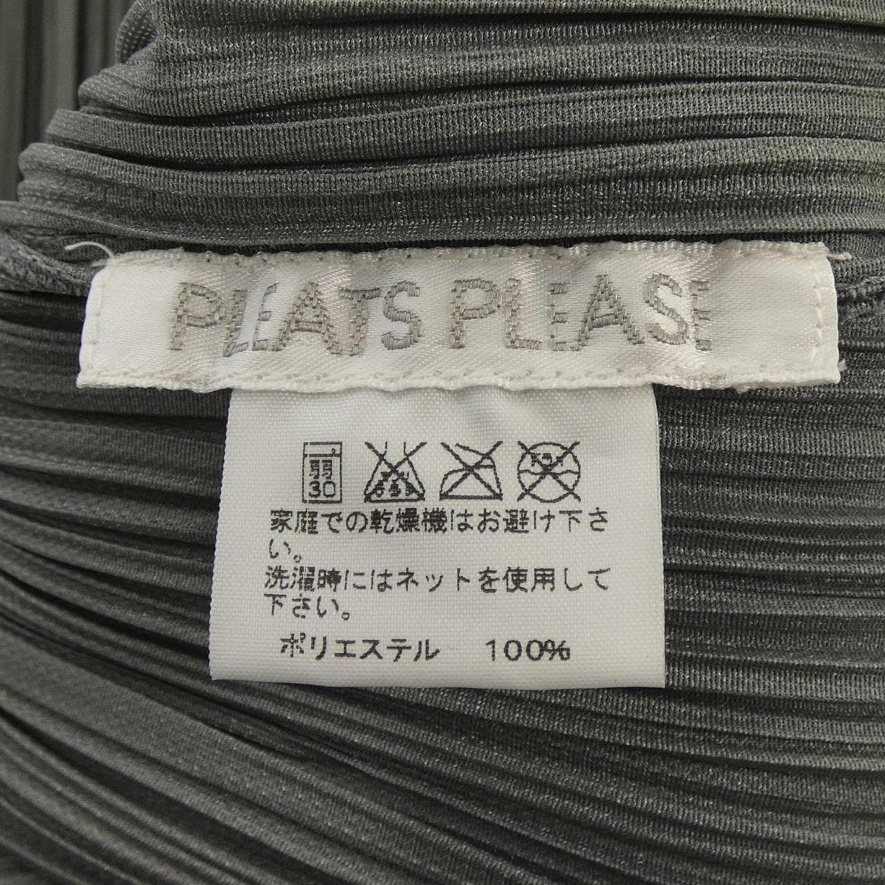 プリーツプリーズ PLEATS PLEASE PP55-JA101 ロングカーディガン