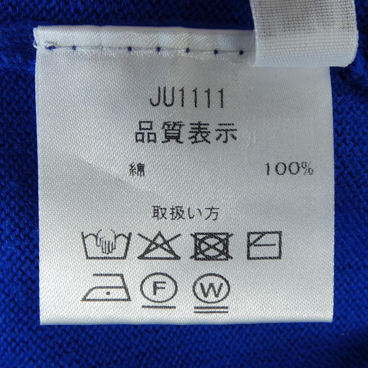 クルチアーニ Cruciani ニット