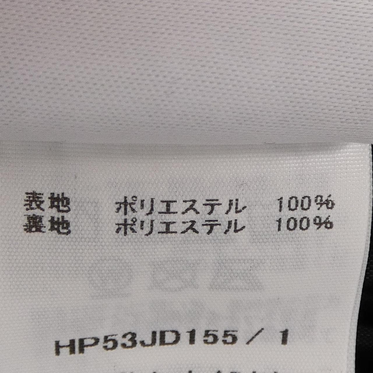 オムプリッセ HOMME PLISSE HP53JD155 ジャケット