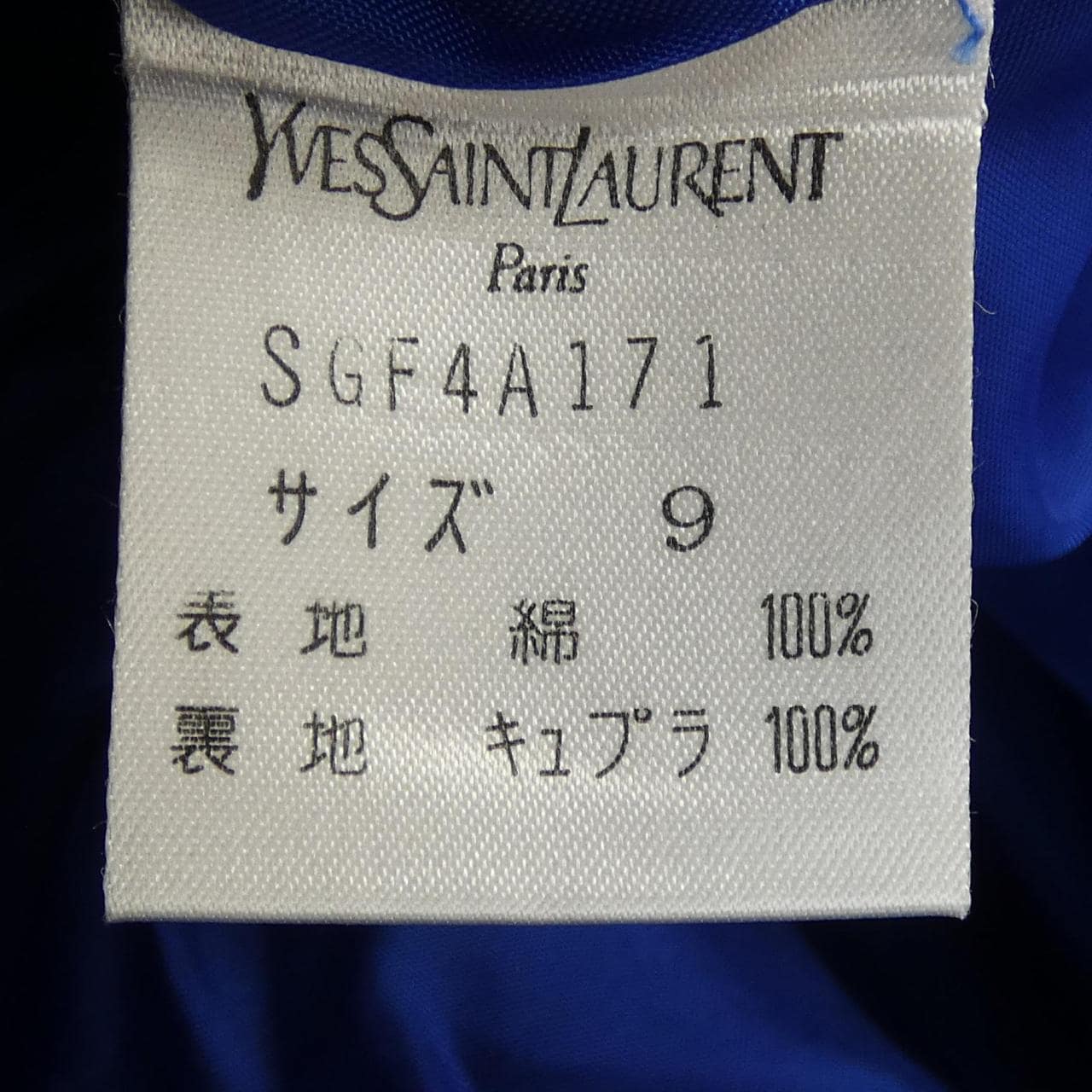 【ヴィンテージ】イヴサンローラン YVES SAINT LAURENT SC64A005 セットアップ