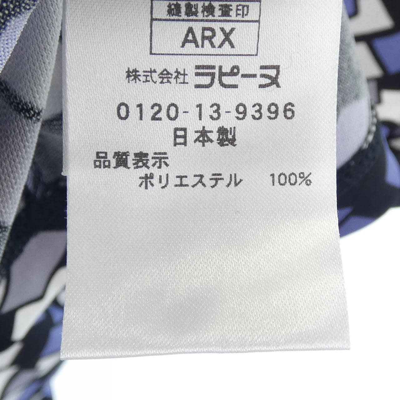ラピーヌブランシェ LAPINE BLANCHE ワンピース